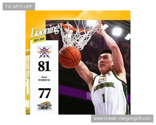 辽宁77-81不敌北控，后场低迷暴露阵容短板